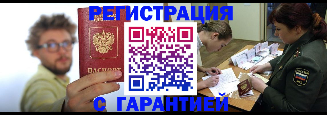купить прописку в Выборге