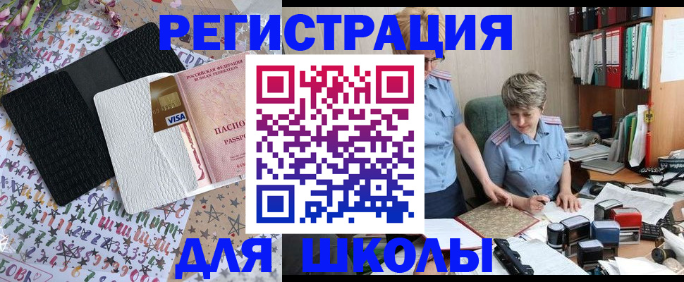 прописка штамп в Выборге