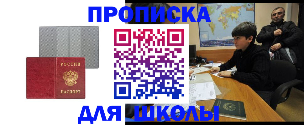 временная регистрация купить в Выборге