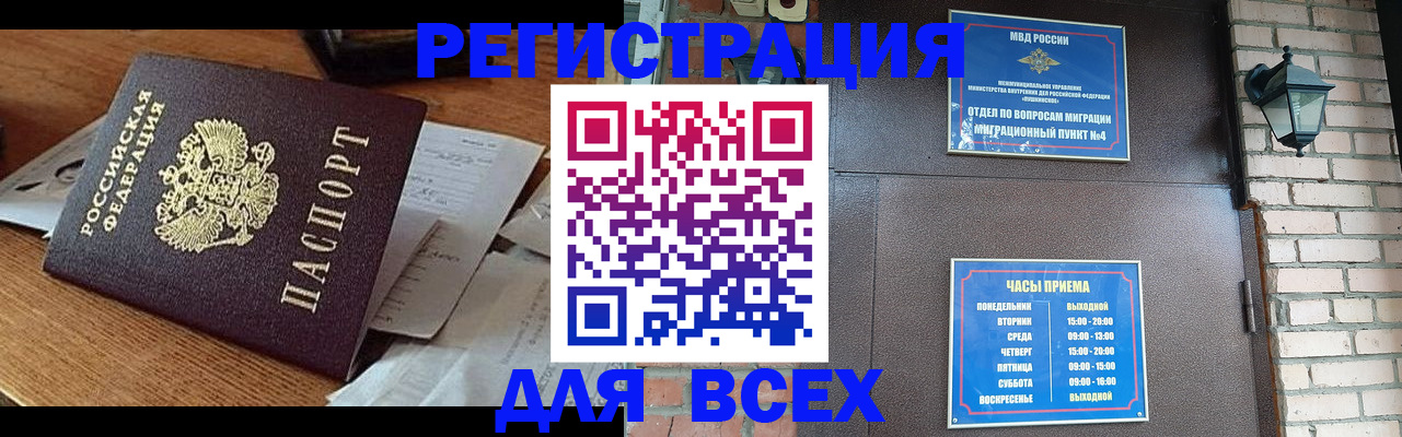 купить прописку в Выборге