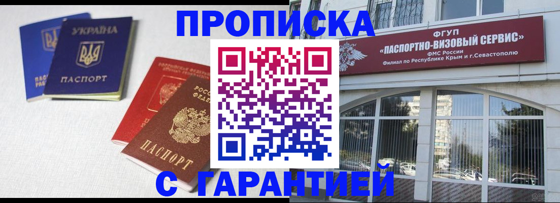 временная прописка в Выборге