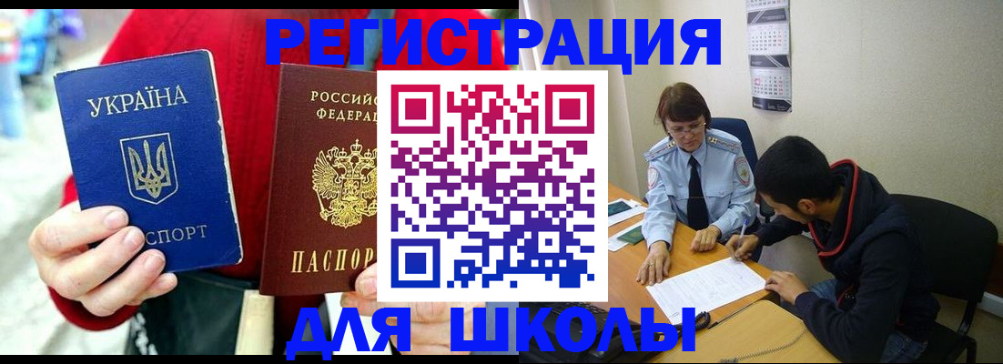 временная регистрация надежно в Выборге